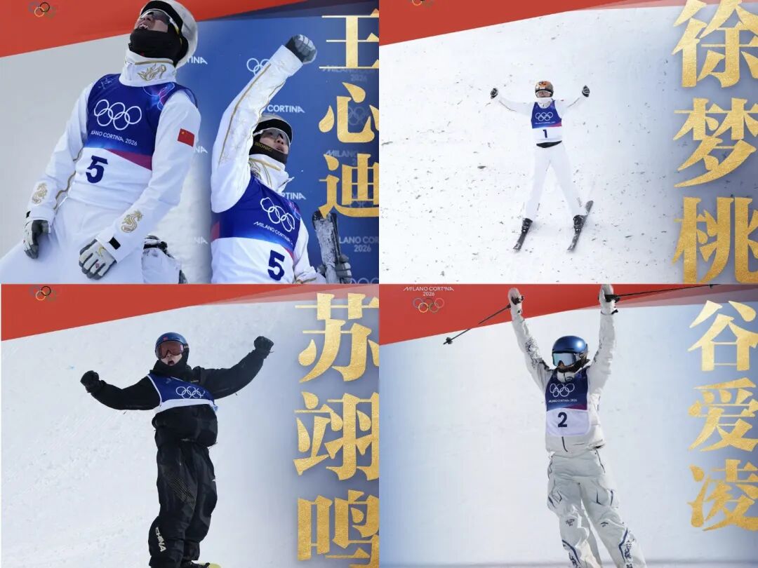 2026冬奥会滑雪项目全回顾!中国队奖牌成绩大揭秘
