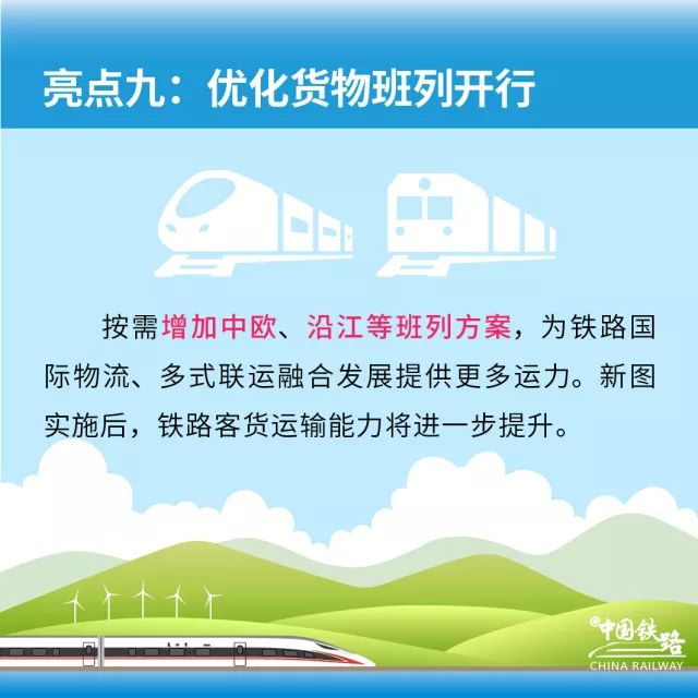 加长版复兴号7月上线 运力翻倍更舒适