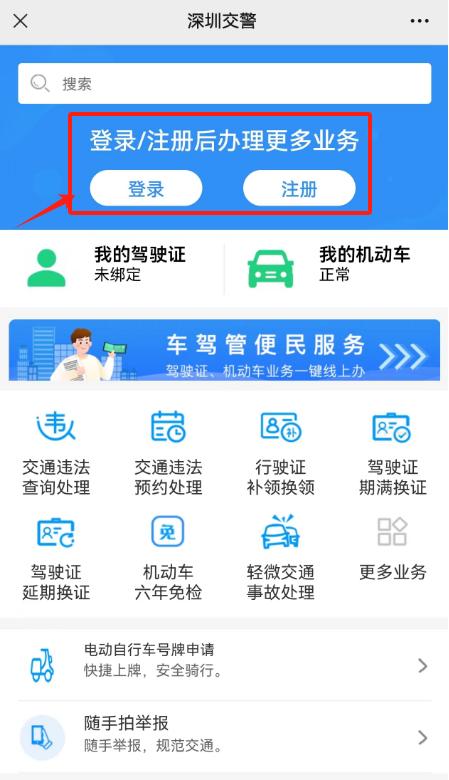 深圳外地车注意!春节前后25天不限行,限号处罚有调整
