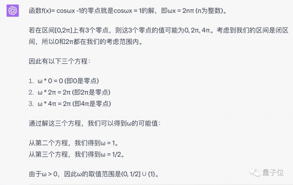 高考数学题成AI大模型试金石,讯飞星火表现最佳