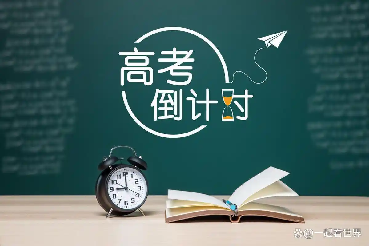 高考55天冲刺攻略：科学备考与时间管理的高效方法