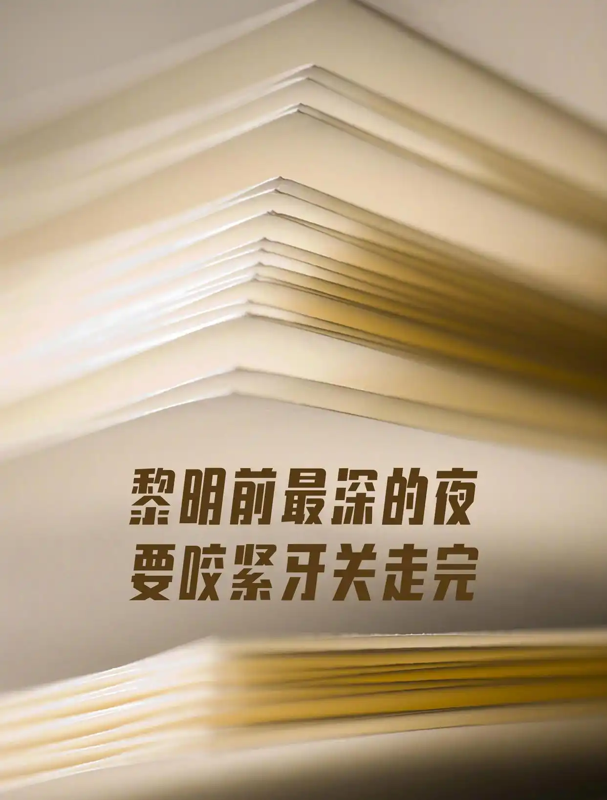 高考55天冲刺攻略:科学备考与时间管理的高效方法