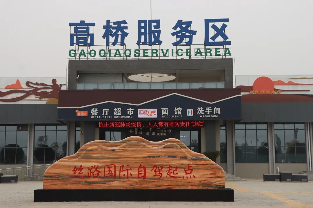 高速服务区也能住帐篷房车!丝路主题自驾服务区即将开放