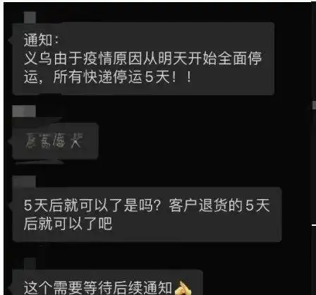 义乌快递停运5天!滞留包裹这样处理,绍兴也受波及