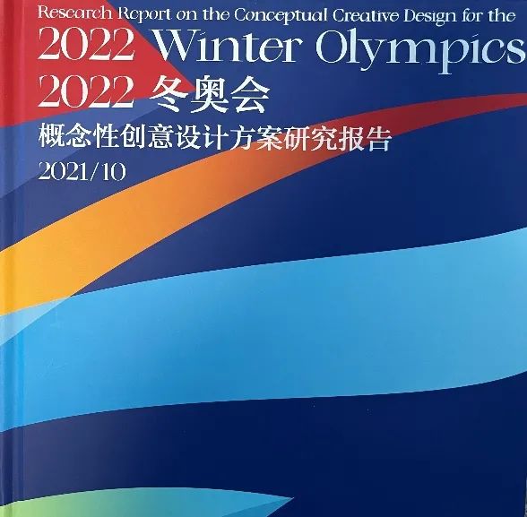 2022北京冬奥会：科技与温情交融，展示创新成果