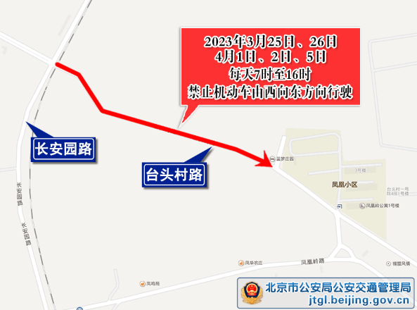 4月清明祭扫出游高峰,尾号限行轮换及交管出行提示