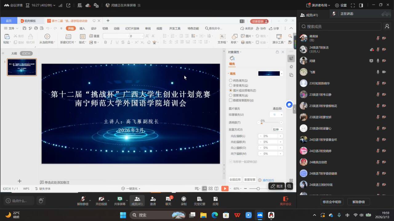 详细阅读:外国语学院召开会议,助力学子备战大学生创业计划竞赛 外国语学院召开会议,助力学子备战大学生创业计划竞赛
