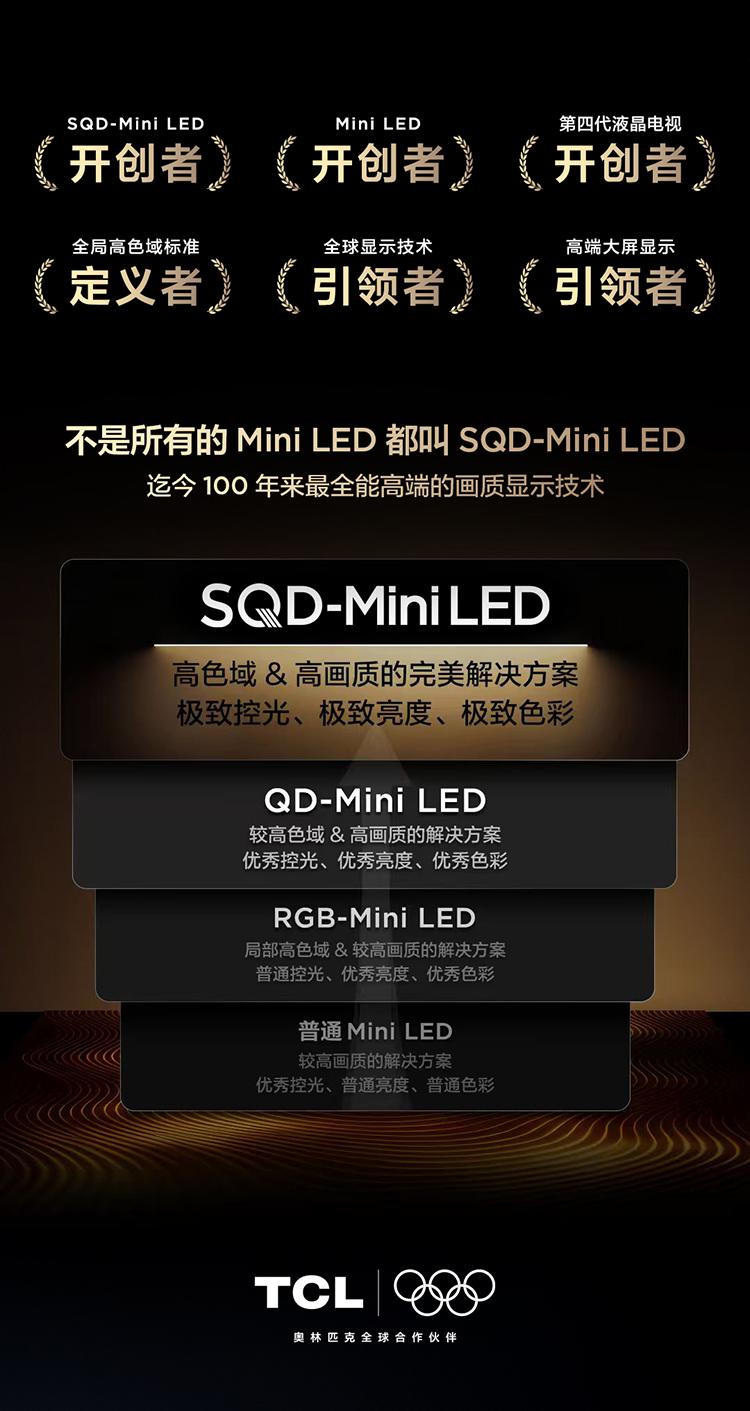 冬奥会转播技术揭秘 家用电视也能看同款