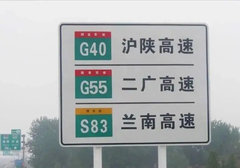 高速路牌大革新!全中文显示,四大亮点超震撼