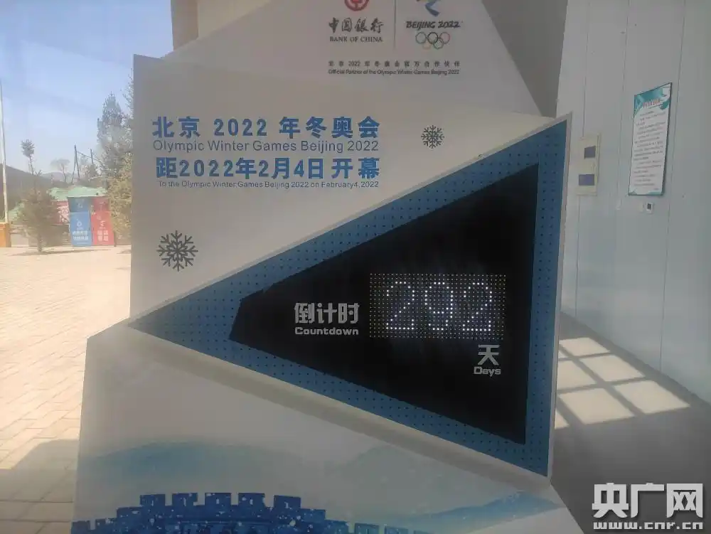 距冬奥会开幕不到300天，张家口冬奥会场馆建设情况如何？