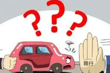 贵阳机动车限行规定,违规处罚细则及罚款扣分标准全知道