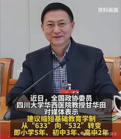 两会热议教育议题:十二年义务教育,普职分流延后至高考?