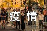 疫情时期生活多味：禁足网课、医患分离与全民坚守