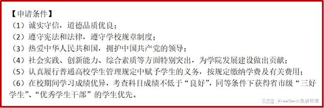 大学新生必看!各类奖学金介绍及评选条件早知道