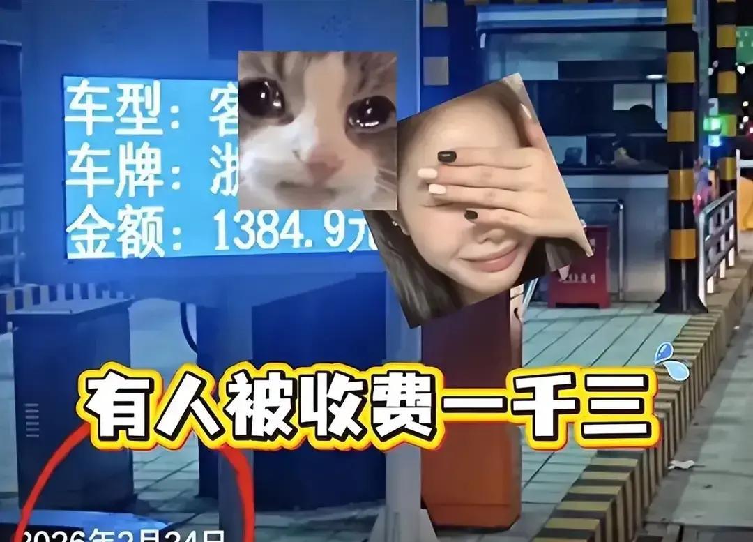 春节高速免费引拥堵,收费判定规则存争议,后续或将调整?