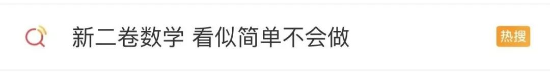 2024 年高考数学全国卷解析:创新结构,强化素养考查