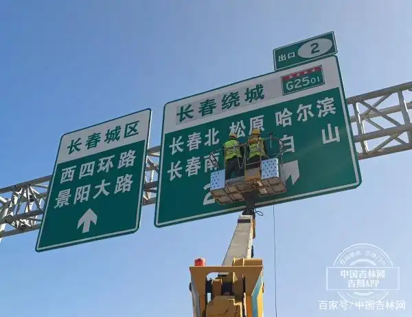 吉林省开展高速公路交通标志标线优化提升专项行动