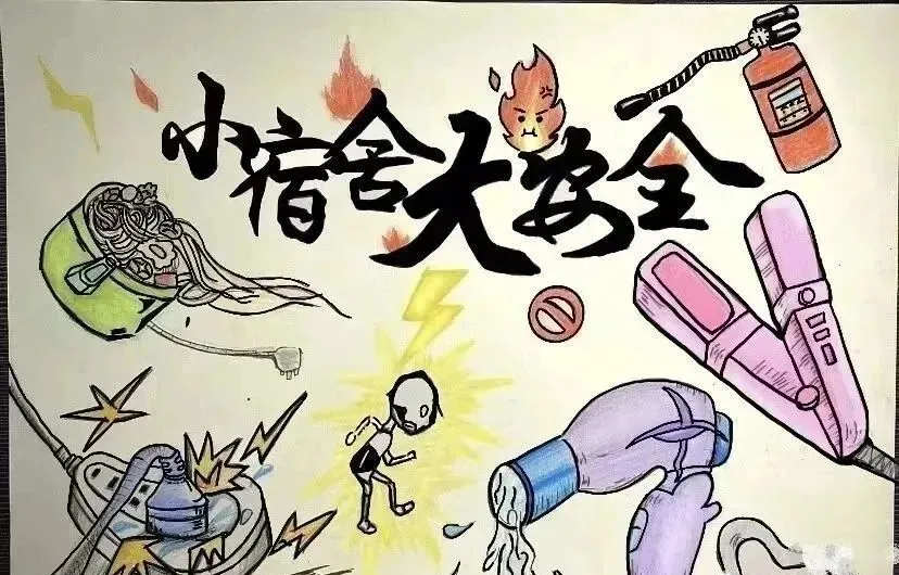 大学生安全教育指南:防诈骗防盗窃,保障校园安全