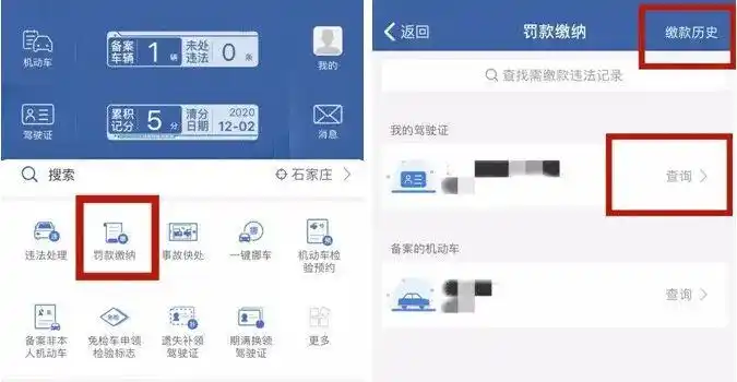 交管12123处理交通违法流程及可处理与不可处理情形