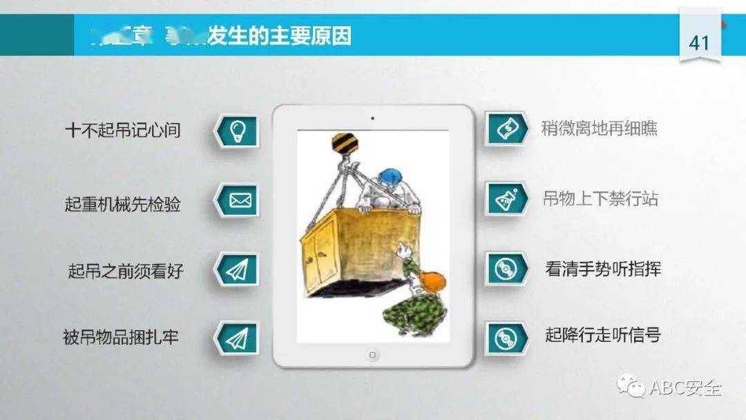 施工安全管理要点及事故案例警示,含违章行为与隐患标准