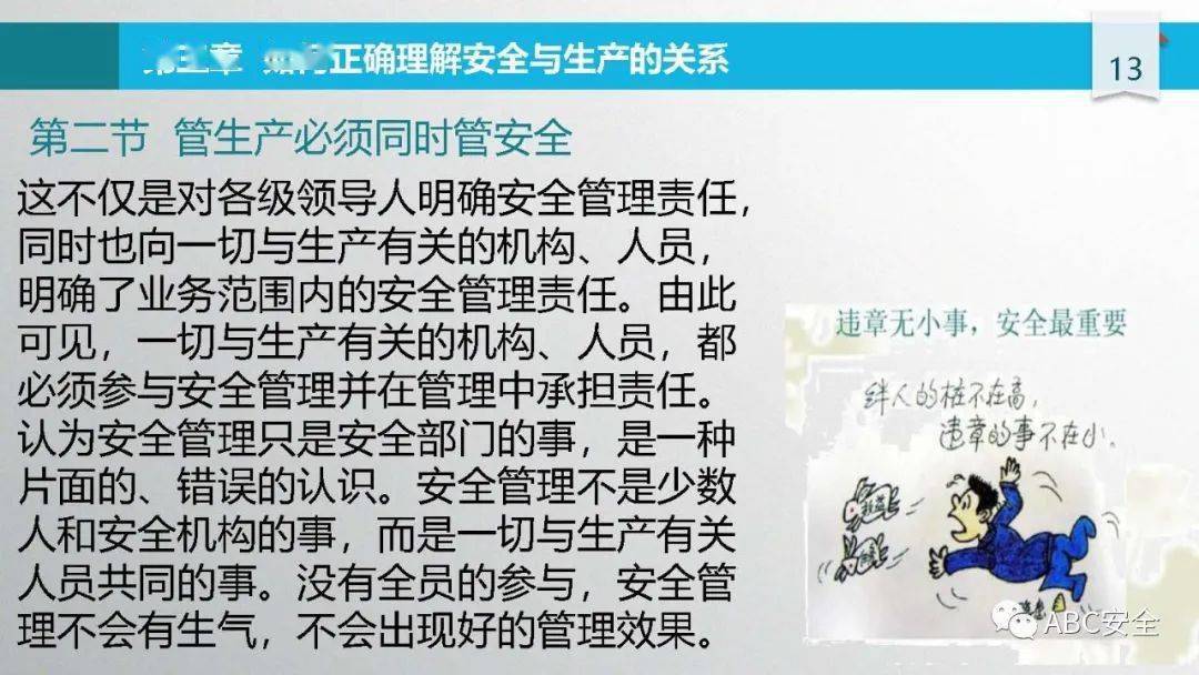 施工安全管理要点及事故案例警示,含违章行为与隐患标准