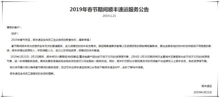 节后上班第三天,各大快递公司快递服务恢复时间汇总