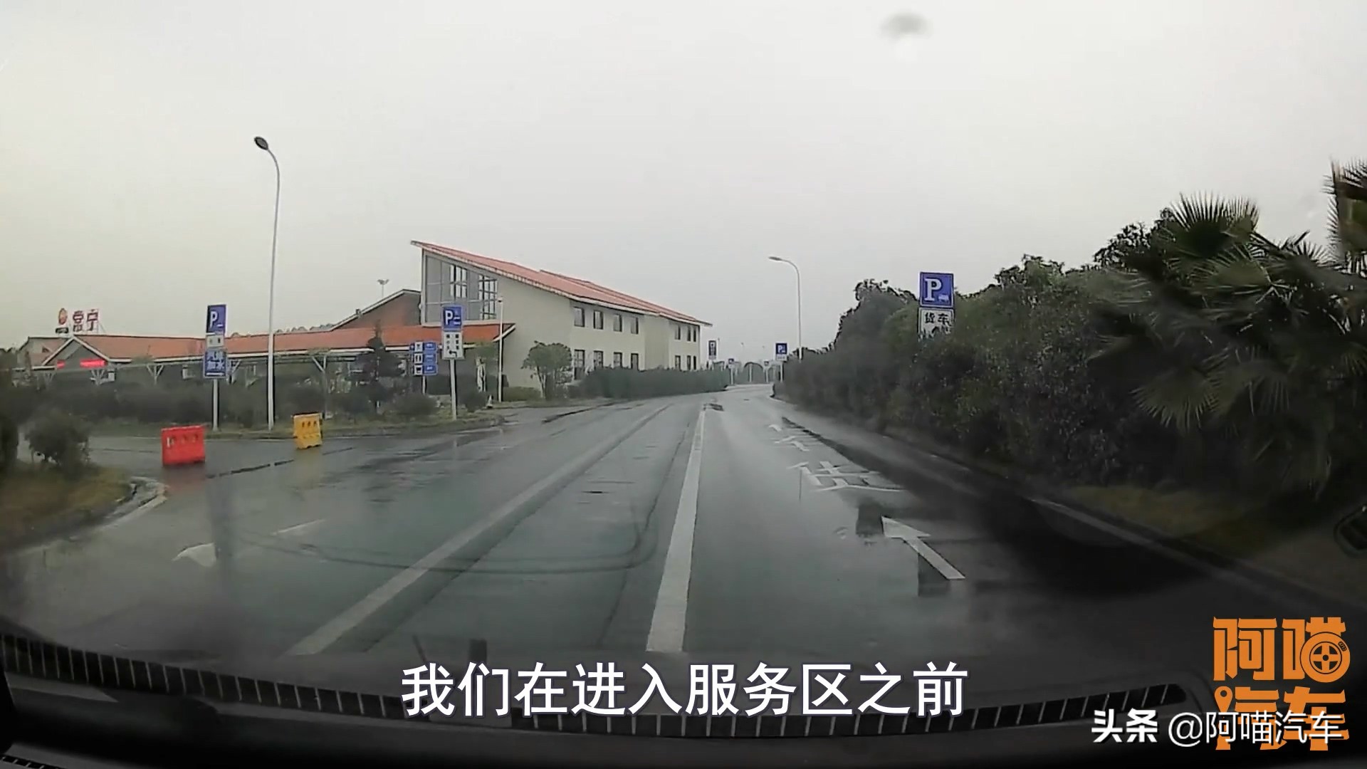 假期高速免费车流量大增,高速服务区这些事要注意