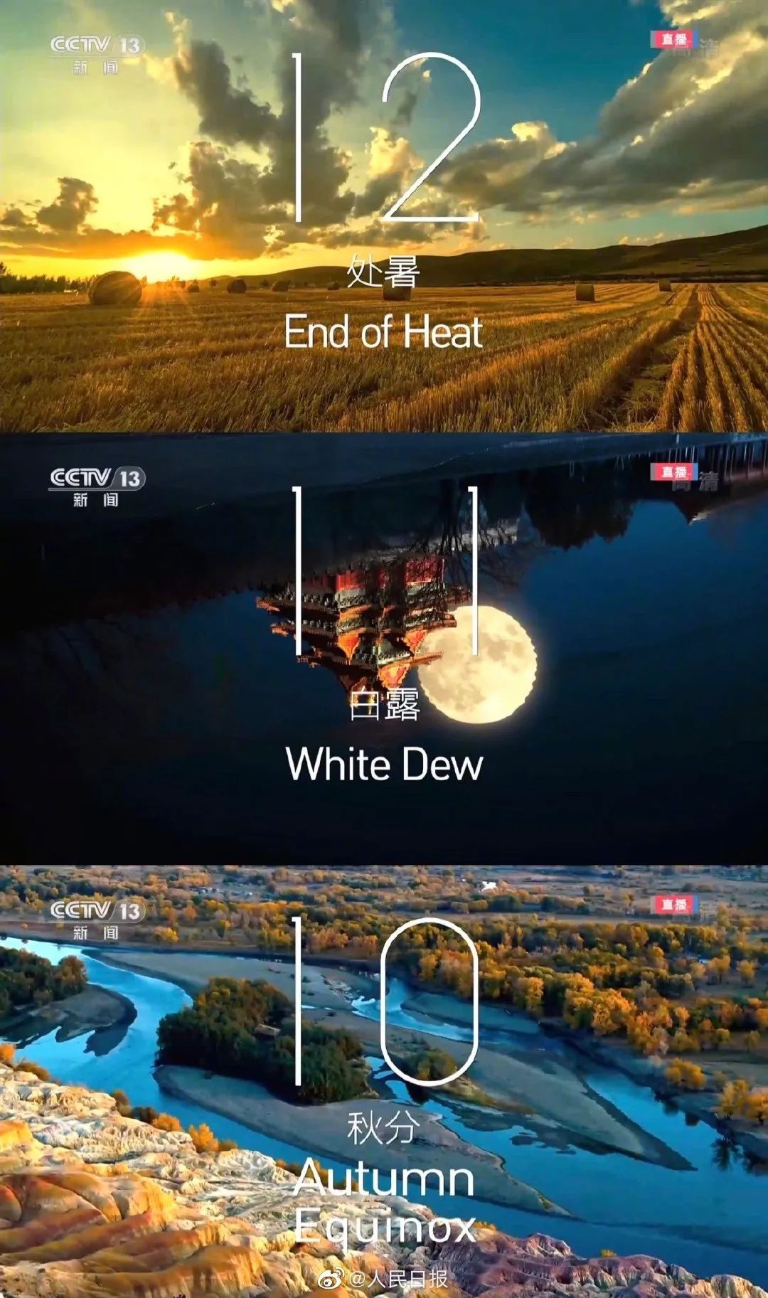 回顾北京冬奥会开幕式精彩瞬间,感受中国式浪漫与奥运精神