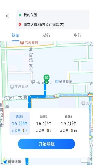 高速地图导航软件,精准规划行程,涵盖多样实用工具