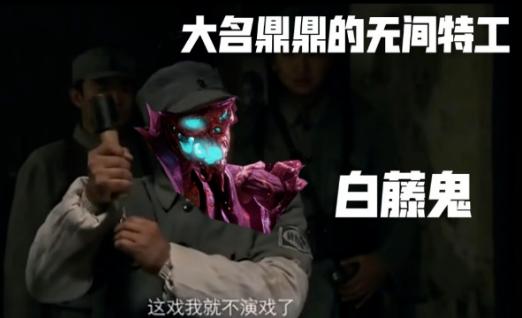 永劫无间新玩法无间模式,玩家为成白藤鬼各施玄学手段