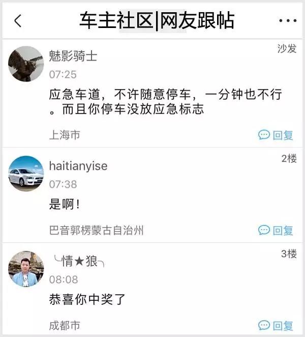 清明假期多地查处占道违章:应急车道屡禁不止的原因