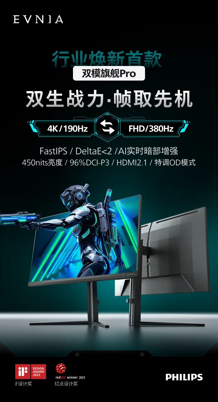 电竞显示器新宠!双模切换+AI辅助,畅玩游戏超带感