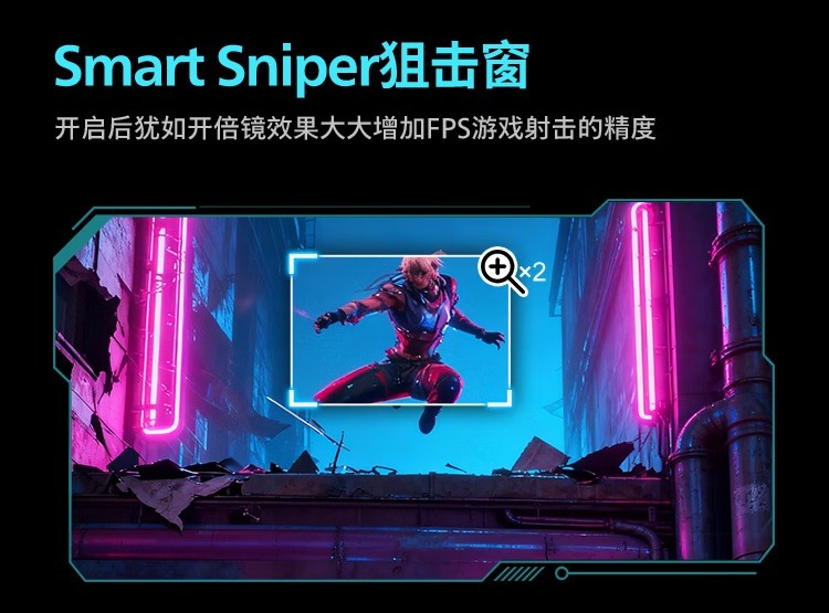 电竞显示器新宠!双模切换+AI辅助,畅玩游戏超带感