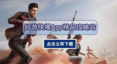 和平精英辅助瞄准是什么?新手和高手开它有啥用?来看看