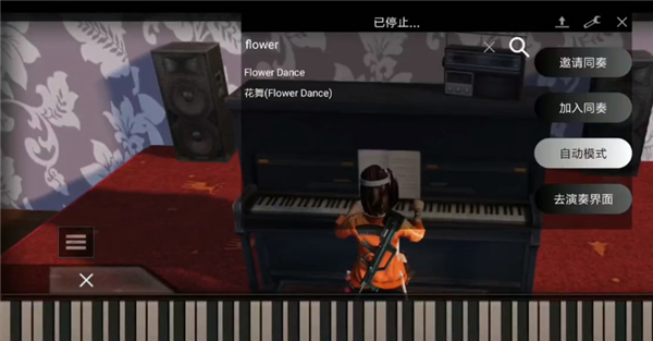 明日之后钢琴助手:自动弹琴超好用,辅助任务更顺畅