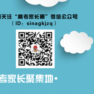 高考体检须知！别因忽视它，让高考志愿填报功亏一篑