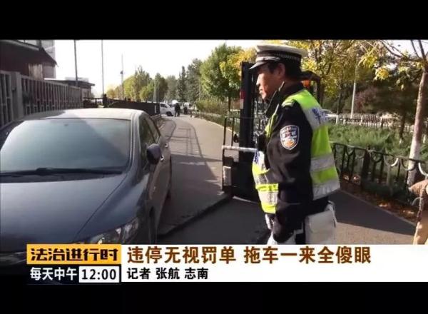 昌平立汤路二手车市场违停严重,交警集中整治