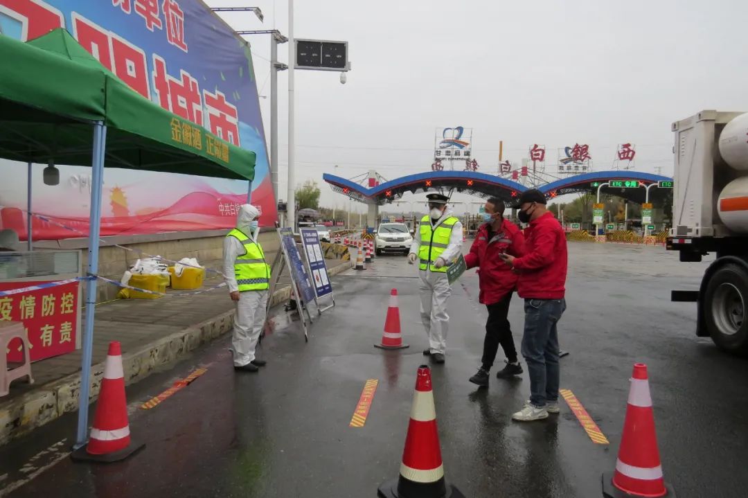 白银区多举措保障疫情防控物资等车辆快速通行并方便办证