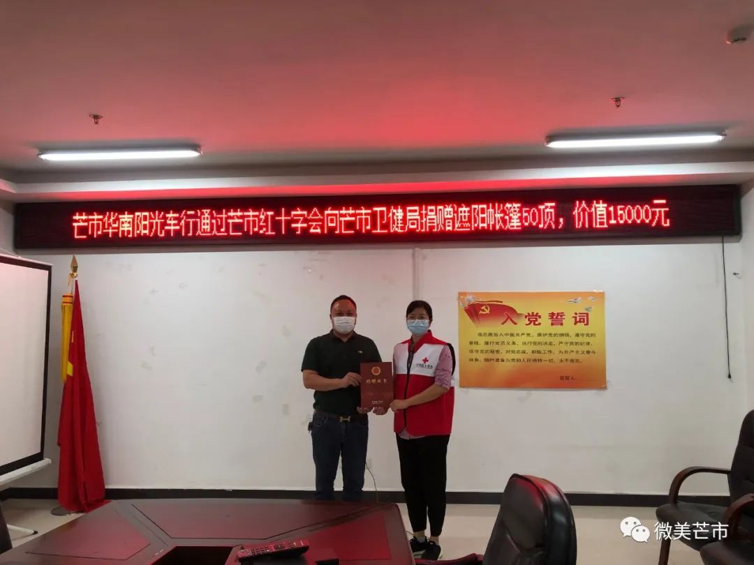 芒市各界踊跃捐赠物资助力疫情防控,多家企业捐赠疫情防控物资