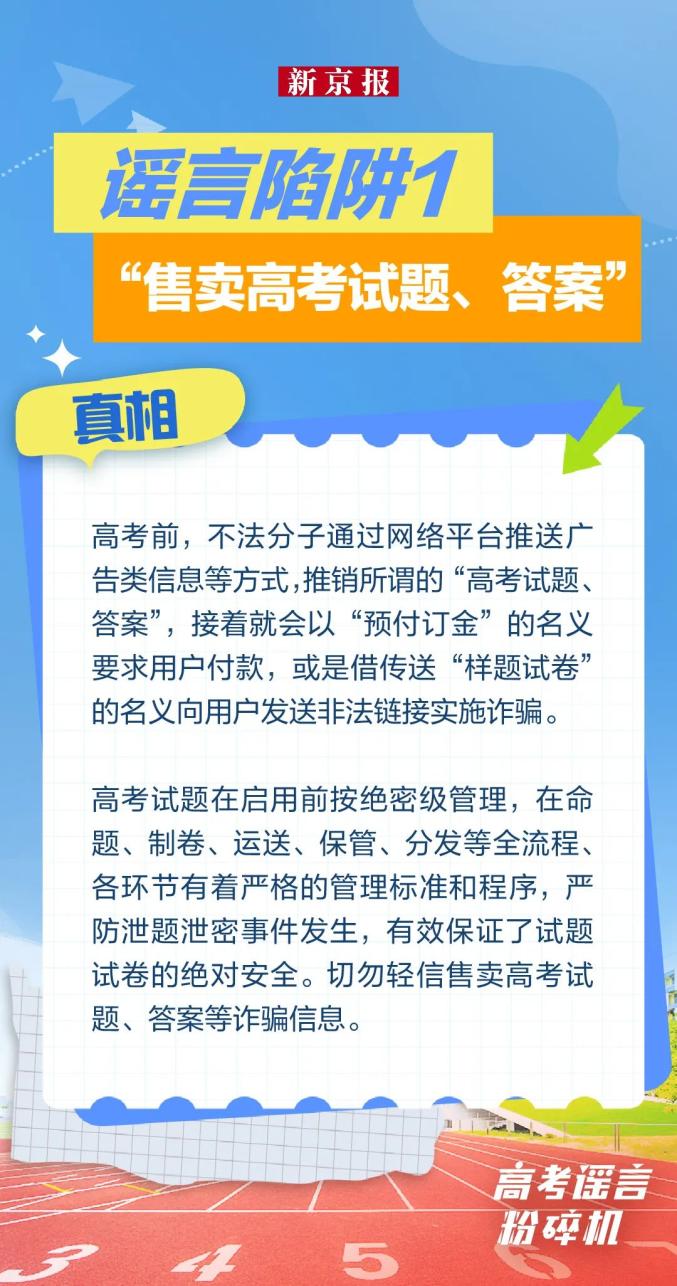 高考作弊家长用钱摆平系摆拍,网络造谣严惩不贷