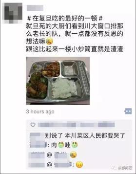 四川高校食堂大比拼,哪家是你的心头好?能送外卖吗?