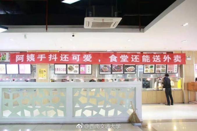 四川高校食堂大比拼,哪家是你的心头好?能送外卖吗?