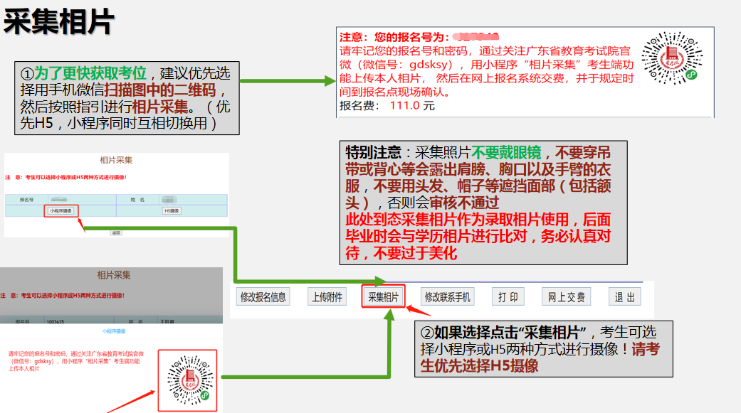 2026年广东省成考报名时间及流程公布,速看