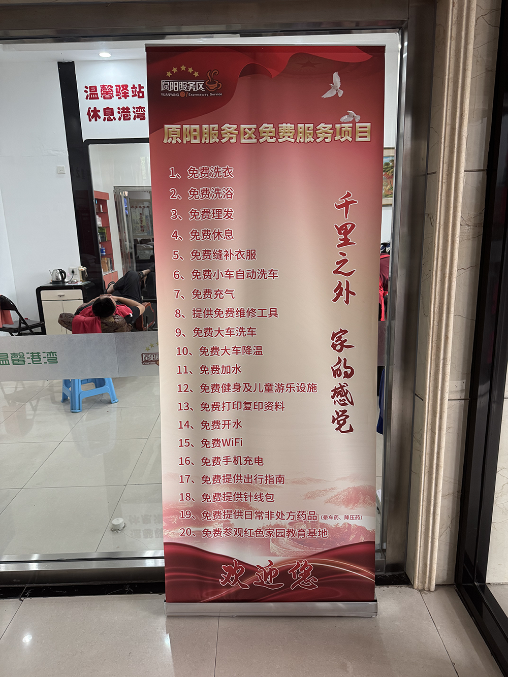 河南最牛高速服务区惊现免费住宿等20项服务,咋回事?