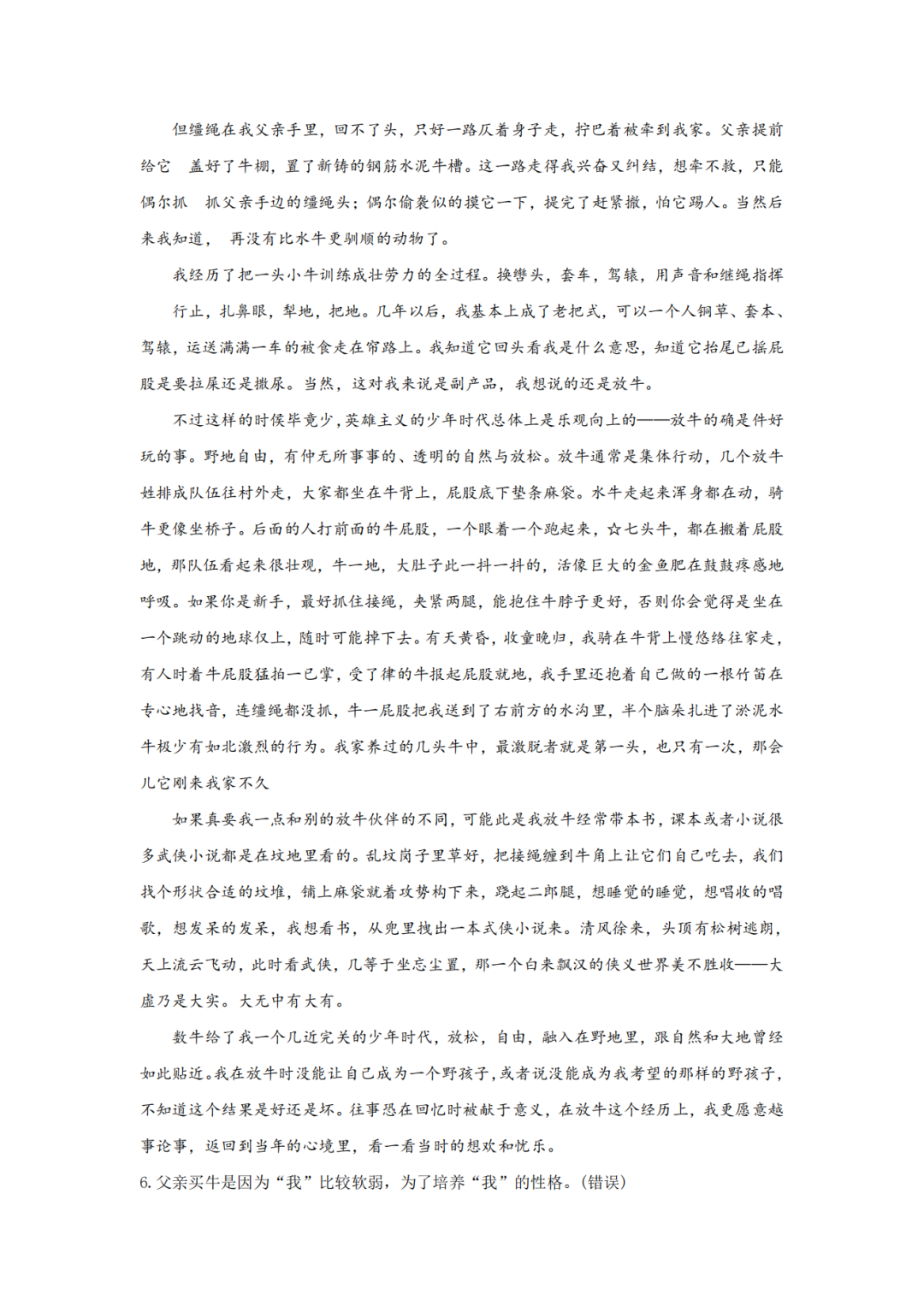 2024高考真题试卷及答案:语文+数学新课标I卷下载