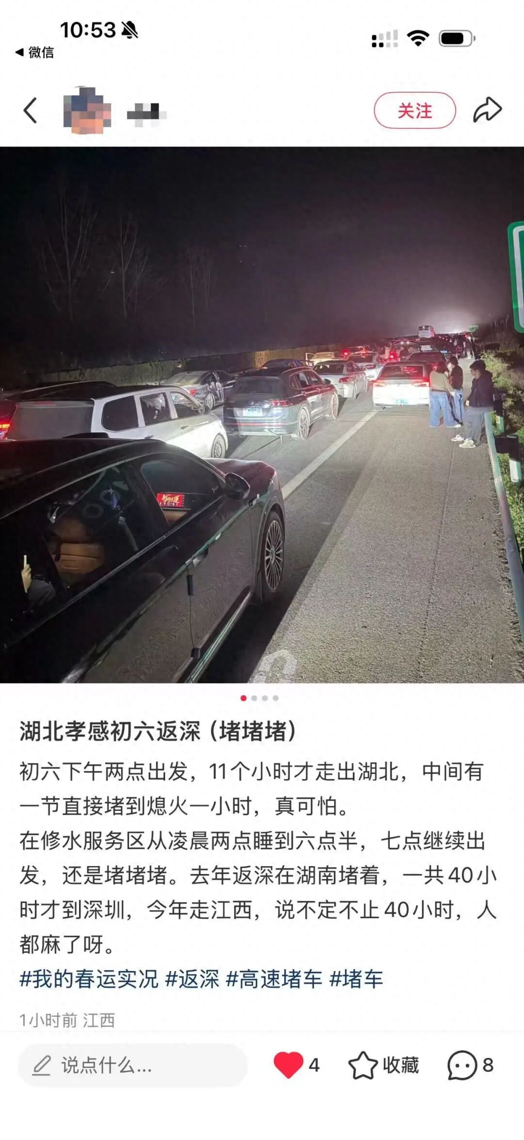 湖北高速路况：车流量大致收费站关闭、路段缓行及服务区繁忙