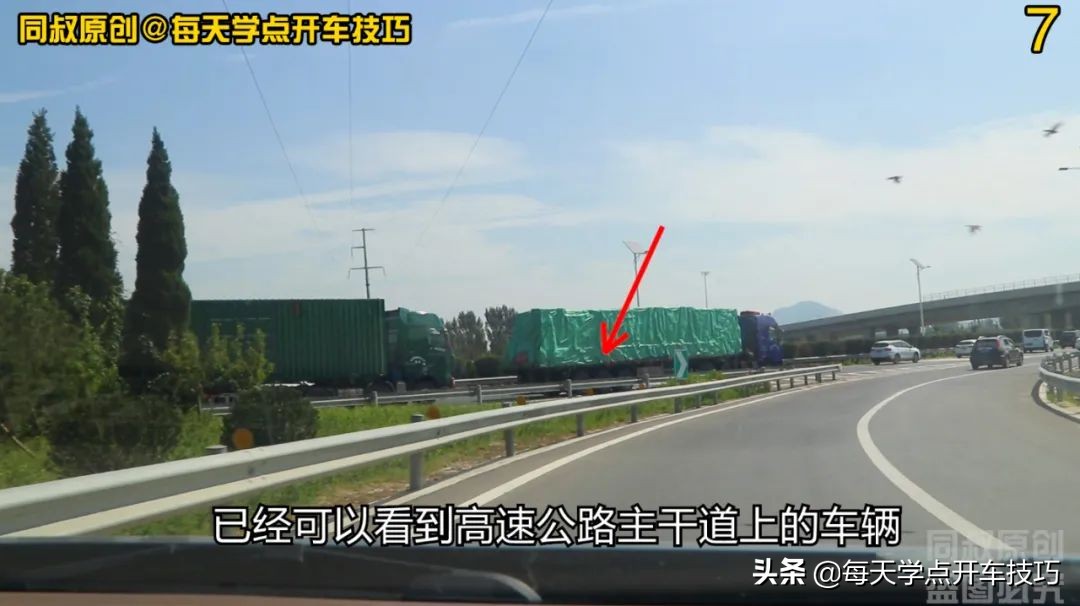 新手司机高速驾驶技巧:提前规划路径,避罚防堵超实用