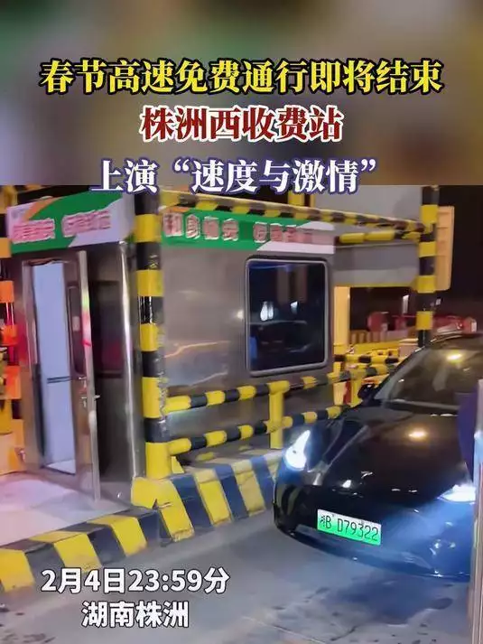 惊险!轿车高速冲下匝道赶免费,高速交警提醒超速危险