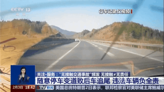 无接触交通事故咋处理？这些违章情况及责任认定要知道