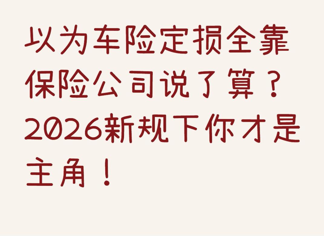 车辆剐蹭处理全流程,安全取证及理赔新规要知道